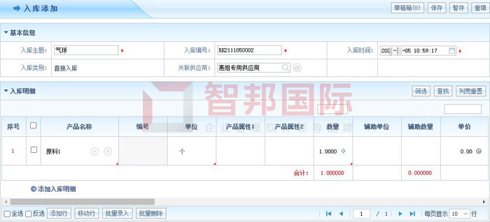 合诺机械签约智邦国际机械行业管理系统,推进企业一体化管理