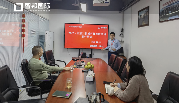 澳欣机械科技签约智邦国际机械行业管理系统，实现业财融合