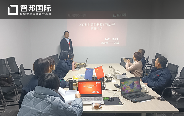 根道数码成功签约智邦国际ERP系统，打造企业全流程一体化管理