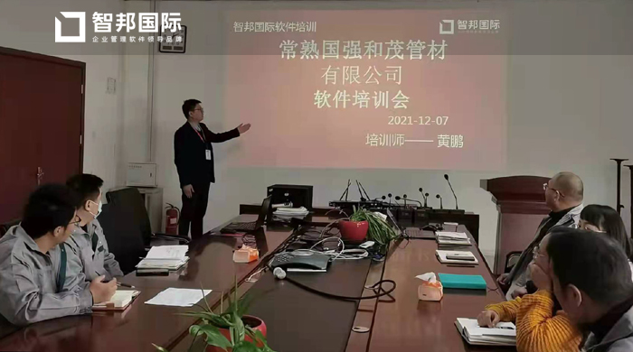 国强和茂管材签约智邦国际ERP系统，灵活管理生产订单