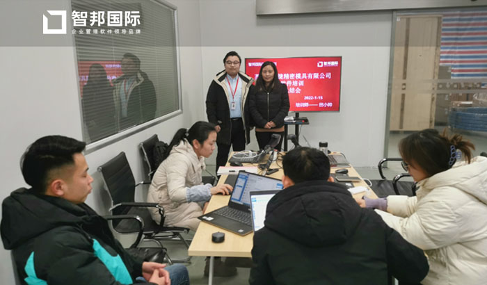 鑫伟捷精密模具签约智邦国际ERP系统，实现科学物料清单管理