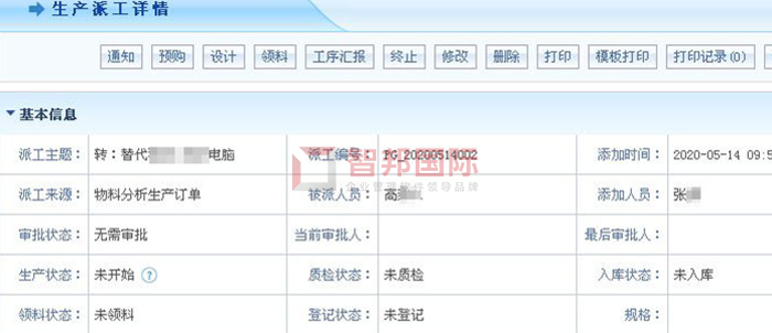 创跃成机械成功签约智邦国际机械行业管理系统,有效提高企业资源利用率