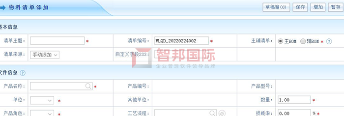 红永高针织成功签约智邦国际ERP系统,简化繁琐的生产流程