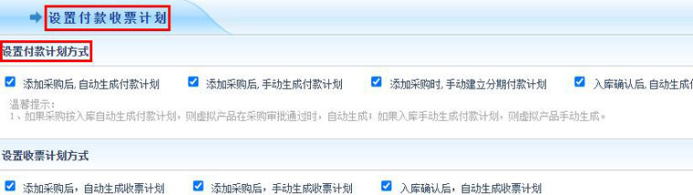 智邦国际ERP系统：如何满足不同企业管理需求？