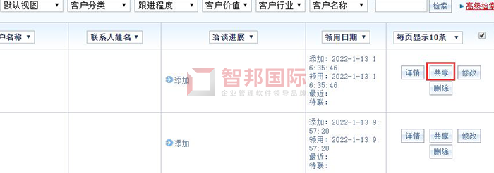 味之天农业成功签约智邦国际ERP系统,让企业各环节管理、沟通、协调更加高效