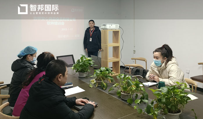 安心良品食品签约智邦国际ERP系统，加快企业数字化转型步伐