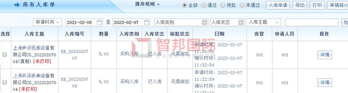 百川工业成功签约智邦国际ERP系统,加速企业数字化转型升级