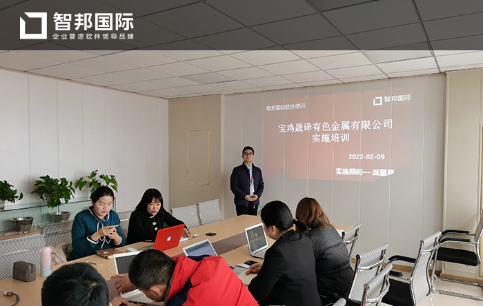 晟译有色金属成功签约智邦国际ERP系统，快速提升企业管理水平及办公效率