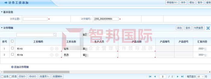 星空建腾电子签约智邦国际ERP系统，实现智能化物料清单管理