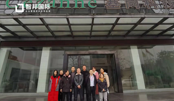 塞尚科技签约智邦国际ERP系统，打造合规的一体化管理体系