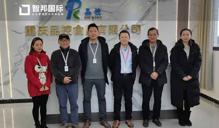 品控食品签约智邦国际ERP系统，打造一站式生产工作台