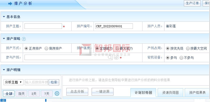 蕴杰金属制品成功签约智邦国际ERP系统,促使企业向智能管理变革