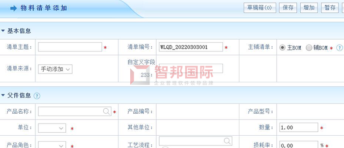 柯林能源成功签约智邦国际ERP系统,保证企业资源合理调配