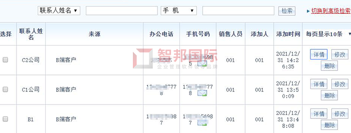 柯林能源成功签约智邦国际ERP系统,保证企业资源合理调配