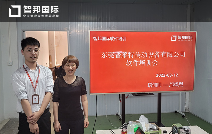 普莱特传动设备成功签约智邦国际机械行业管理系统,智能监控生产全流程