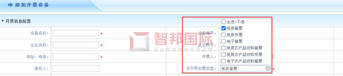 聚爱管材科技成功签约智邦国际ERP系统,智能管理工序工艺流程