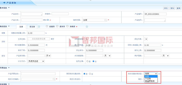 聚爱管材科技成功签约智邦国际ERP系统,智能管理工序工艺流程