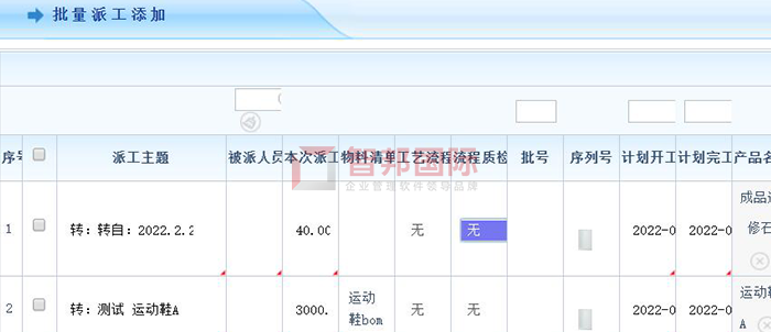 欧迪亚实业成功签约智邦国际ERP系统,助力企业智能管理生产派工流程