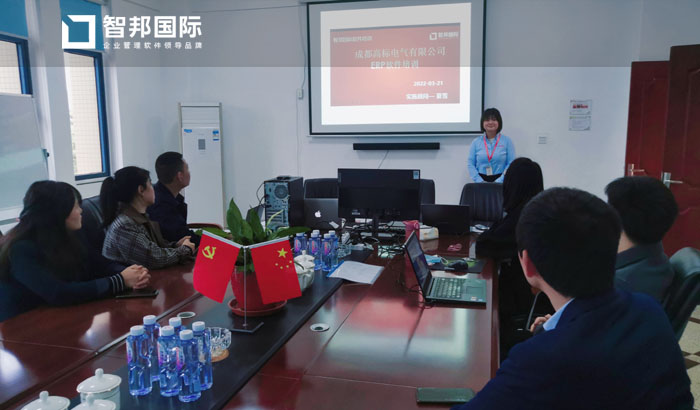 高标电气签约智邦国际ERP系统,打通管理任督二脉