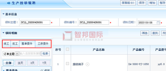 王者金属成功签约智邦国际ERP系统，不断提高企业管理水平与经营效益