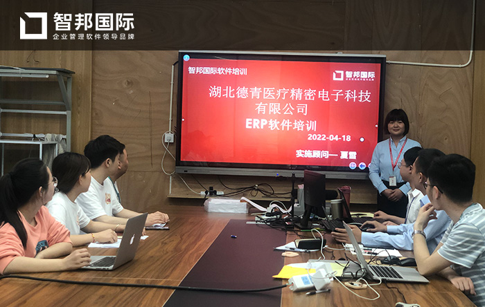 德青医疗成功签约智邦国际ERP系统，保证生产流程的可追溯性