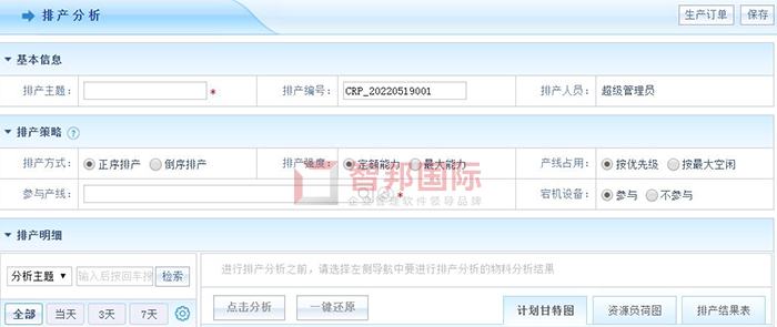 长阳电子成功签约智邦国际ERP系统,实现各部门业务高效协同