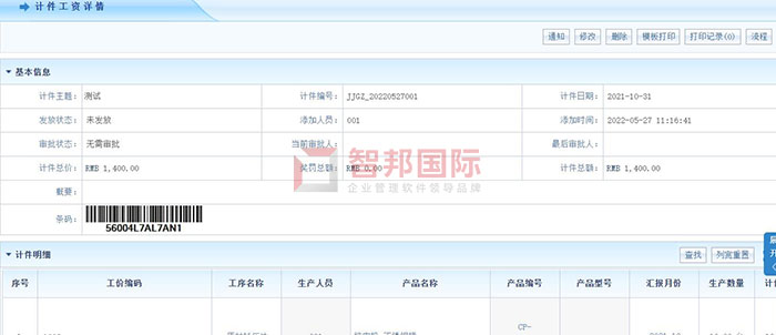 花仙子浆果深加工成功签约智邦国际ERP系统,提高生产速度与生产质量