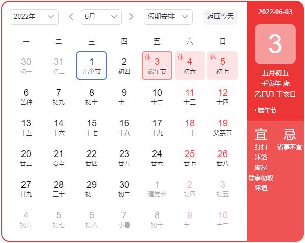 智邦国际2022年端午节放假及值班通知