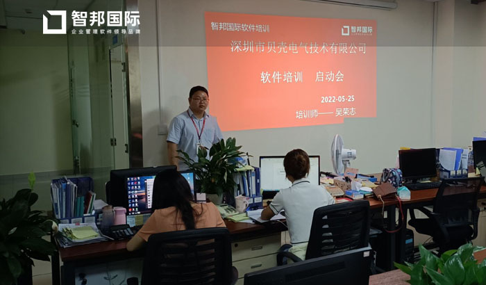 贝壳电气签约智邦国际ERP系统,规范成本核算方式