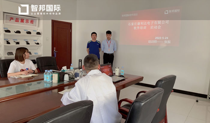 康利达电子签约智邦国际ERP系统，实现仓库管理智能化