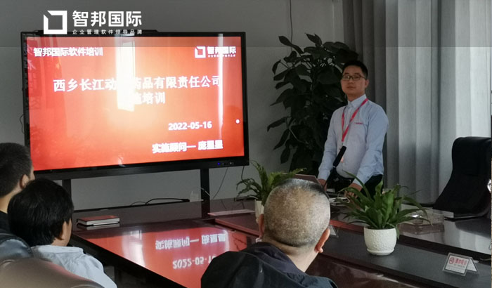 长江动物药品签约智邦国际ERP系统,释放生产柔性