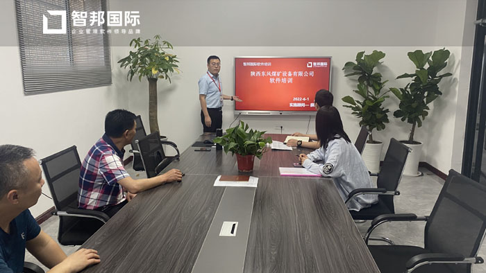 东风煤矿设备签约智邦国际ERP系统,提高订单准交率