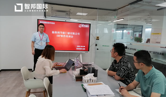 温格润节能门窗签约智邦国际ERP系统,打造全流程一体化管控