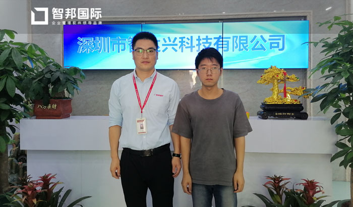 智达兴科技签约智邦国际ERP系统,建立一站式生产工作台