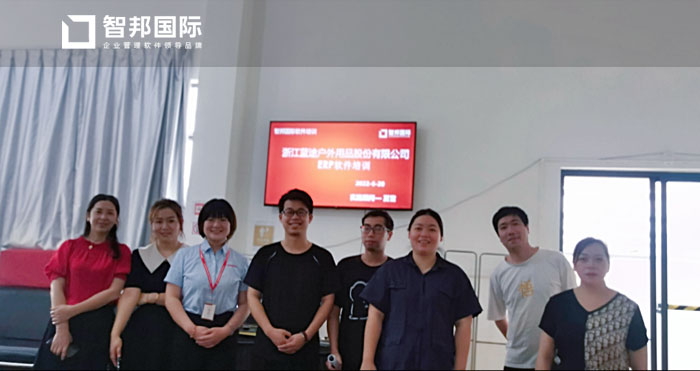 蓝途户外用品签约智邦国际ERP系统,提高数字化管理水平