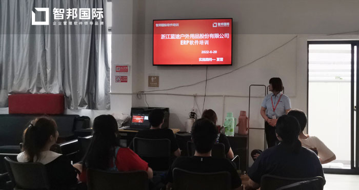 蓝途户外用品签约智邦国际ERP系统,提高数字化管理水平