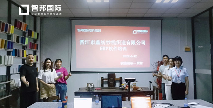 鑫纺纱线织造签约智邦国际ERP系统,生产派工周转码自动生成