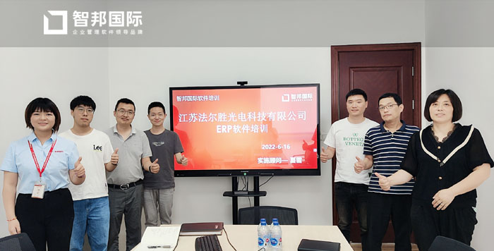 法尔胜光电签约智邦国际ERP系统,一键物料分析结果转预购平衡供需