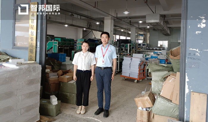 铭星包装签约智邦国际ERP系统,实现全流程统一管控