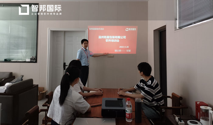 铭星包装签约智邦国际ERP系统,实现全流程统一管控