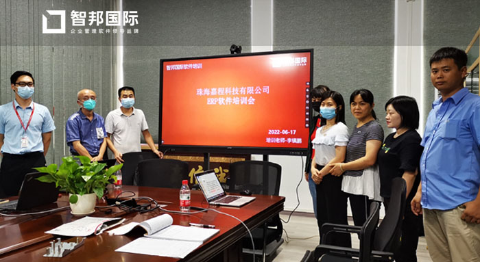 嘉程科技签约智邦国际ERP系统,促成精益生产