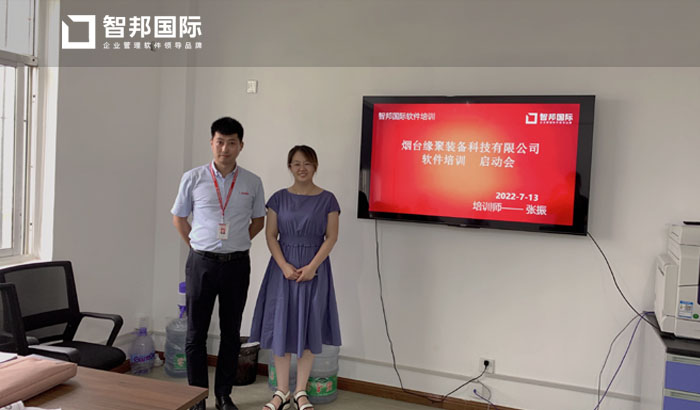 缘聚装备签约智邦国际ERP系统,开启一站式办公导航