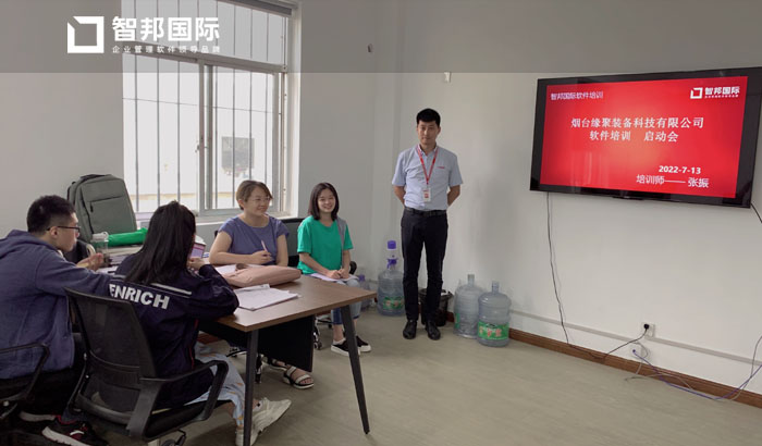 缘聚装备签约智邦国际ERP系统,开启一站式办公导航