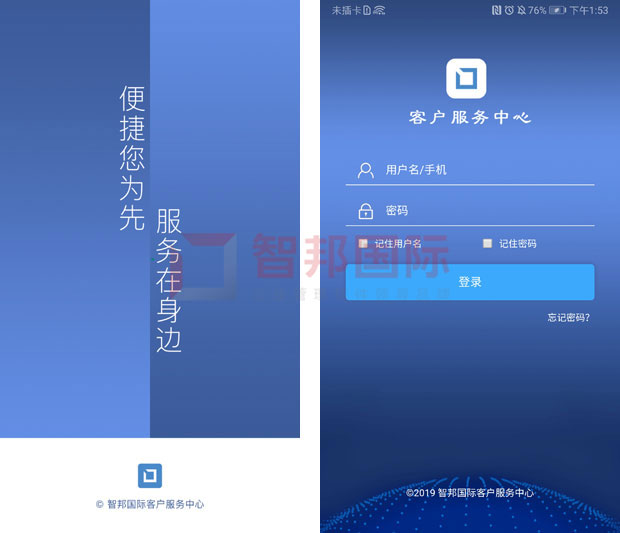 喜讯!智邦国际被评为“北京市用户满意企业”