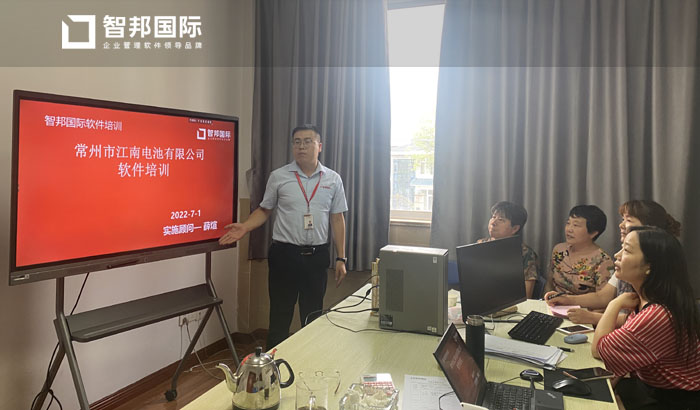 江南电池签约智邦国际ERP系统，可视化生产全流程