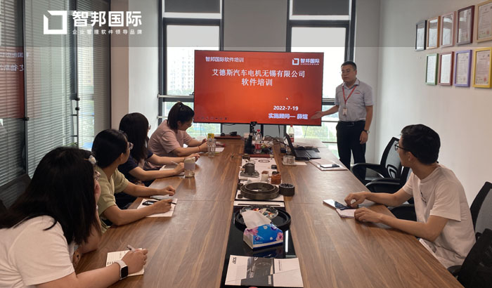 艾德斯汽车电机签约智邦国际ERP系统，推进企业一体化管理