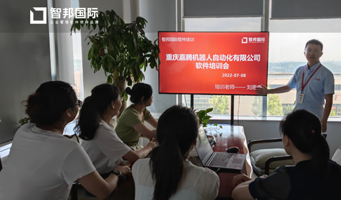 嘉腾机器人自动化签约智邦国际机械行业管理系统,有序推进企业数字化转型升级