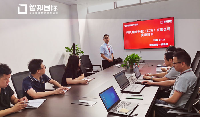 轩氏精密科技签约智邦国际机械行业管理系统,实现智慧管理蜕变