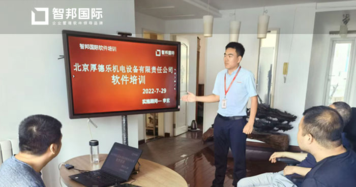 厚德乐机电设备签约智邦国际ERP系统,护航精益运营