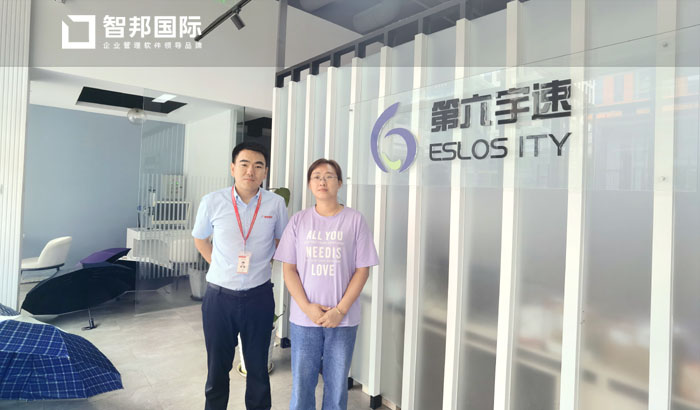 第六宇速科技签约智邦国际ERP系统,推进企业一体化进程